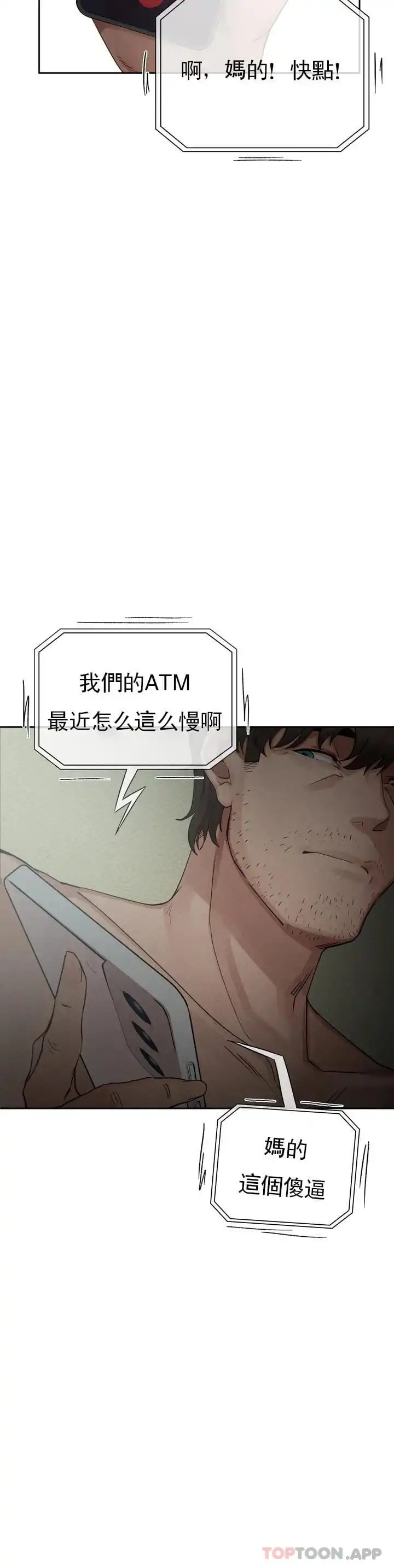 復仇 - 第1话-我们这样不行 - page 53