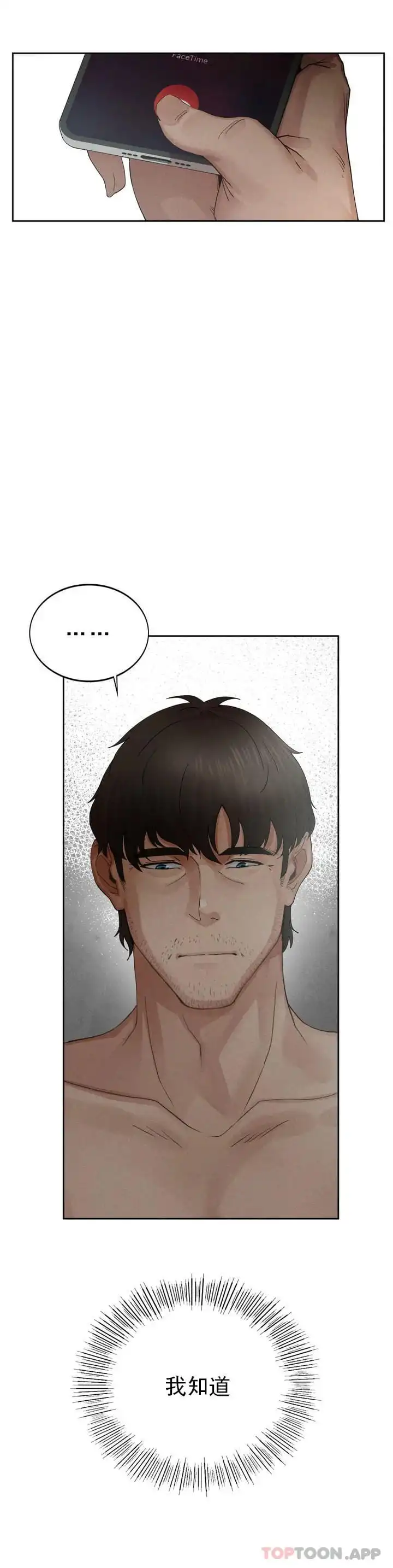 復仇 - 第1话-我们这样不行 - page 54