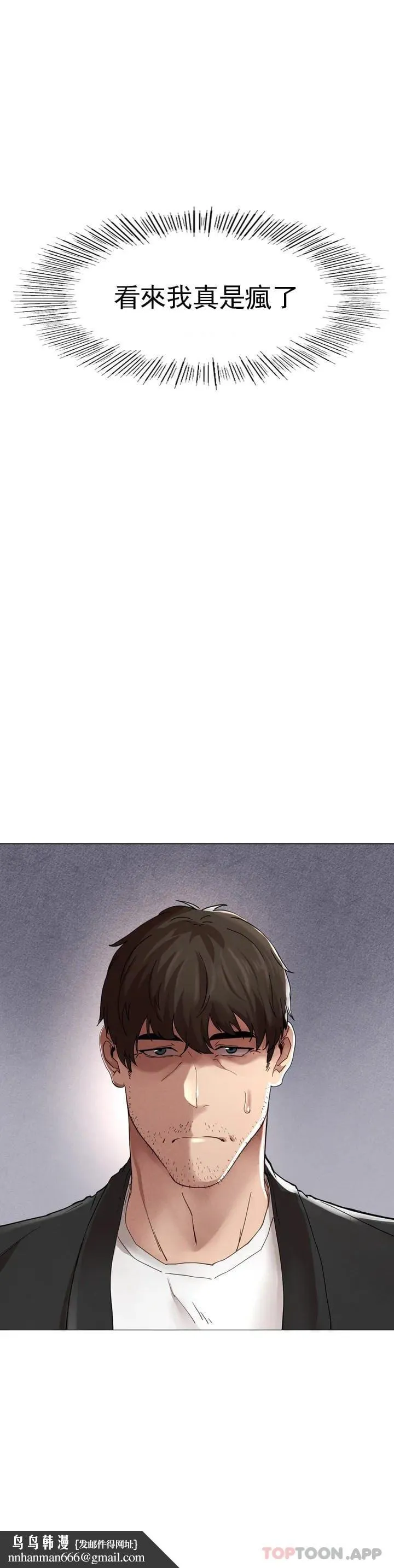 復仇 - 第1话-我们这样不行 - page 63