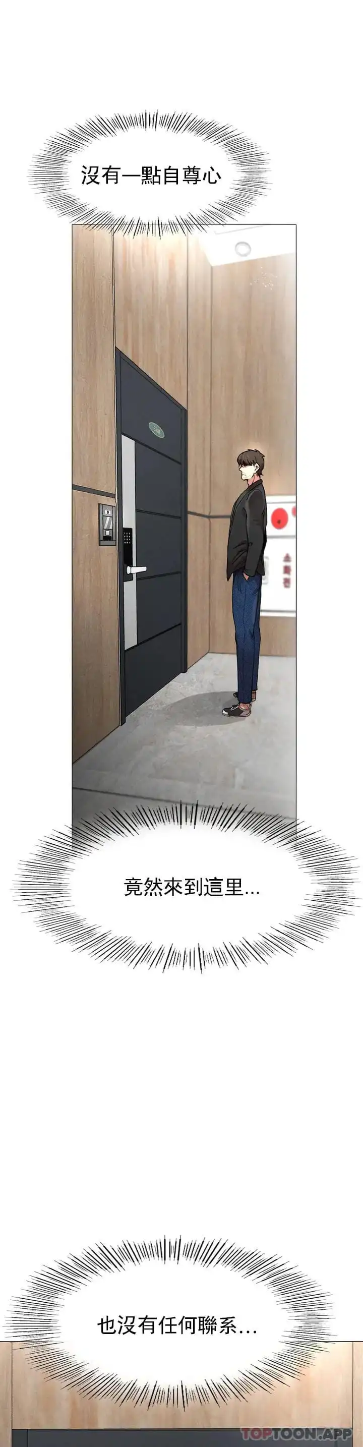 復仇 - 第1话-我们这样不行 - page 64