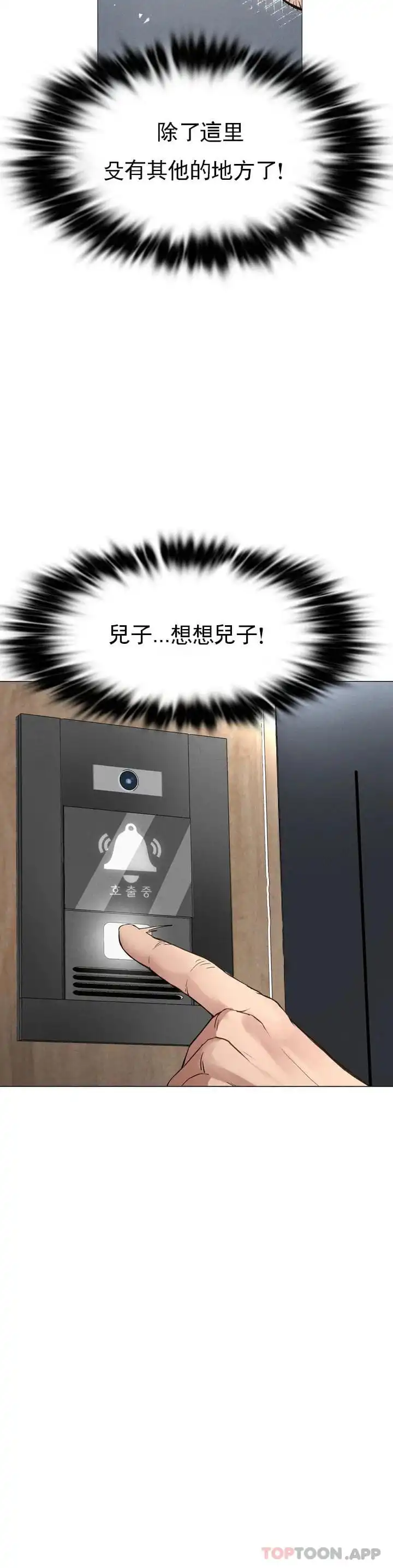 復仇 - 第1话-我们这样不行 - page 66