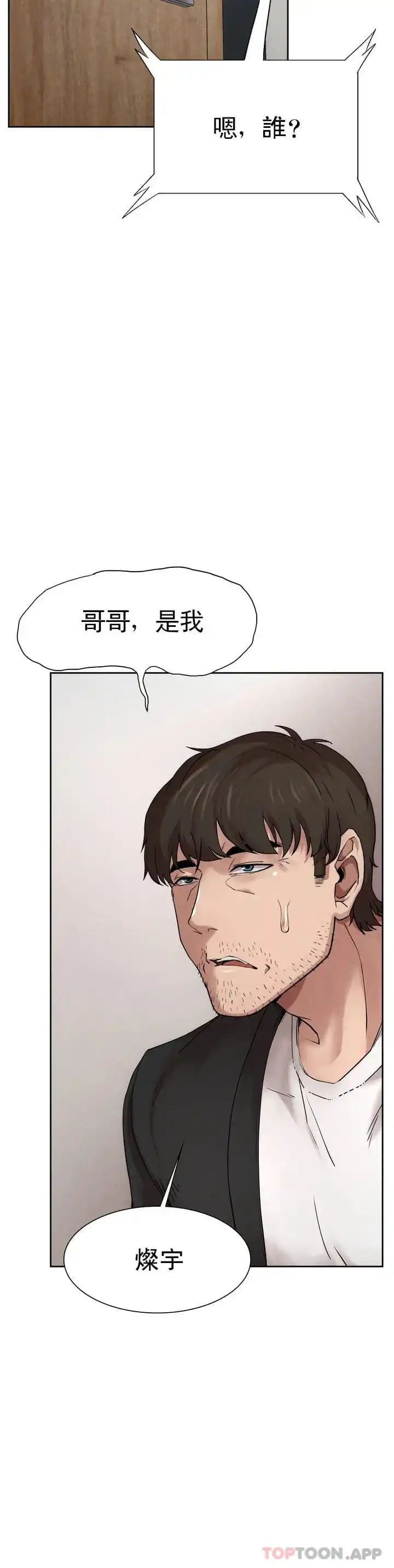 復仇 - 第1话-我们这样不行 - page 68