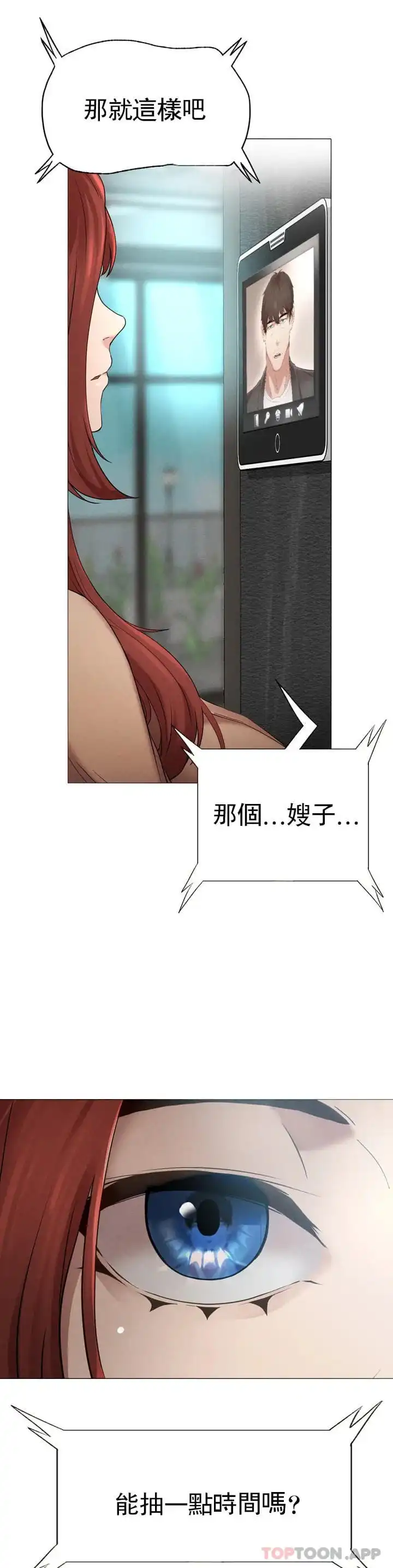 復仇 - 第1话-我们这样不行 - page 72