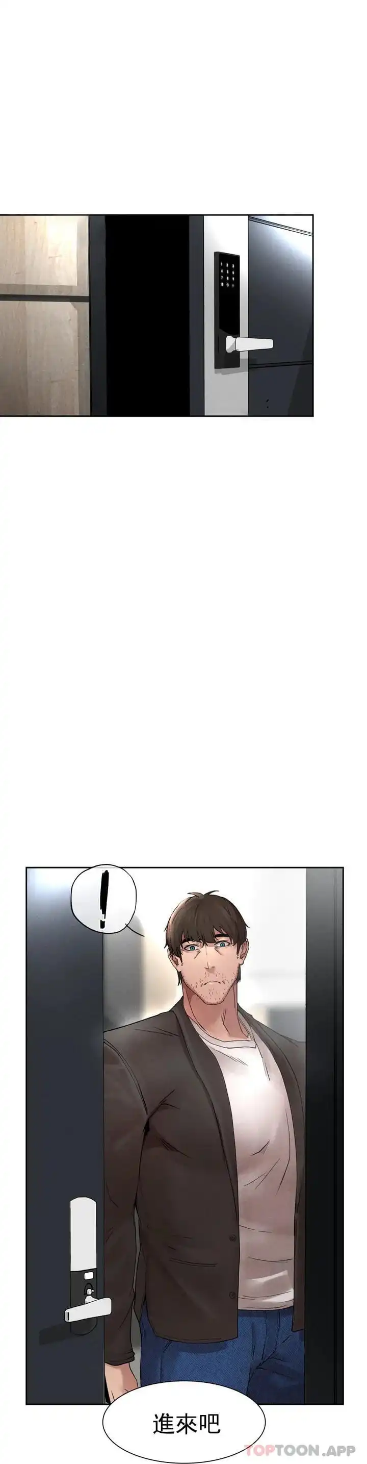 復仇 - 第1话-我们这样不行 - page 75