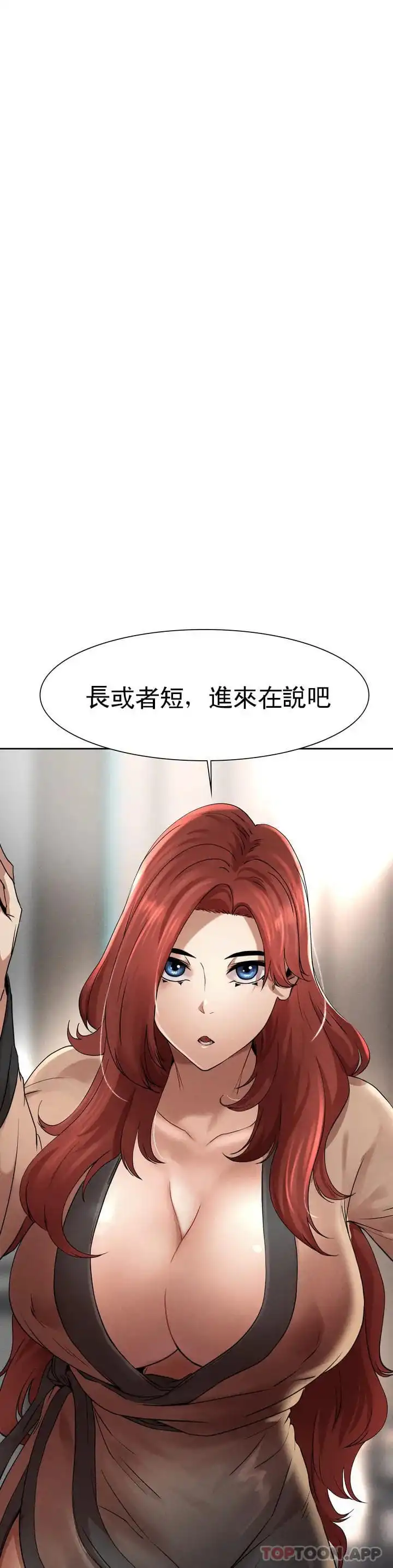 復仇 - 第1话-我们这样不行 - page 76
