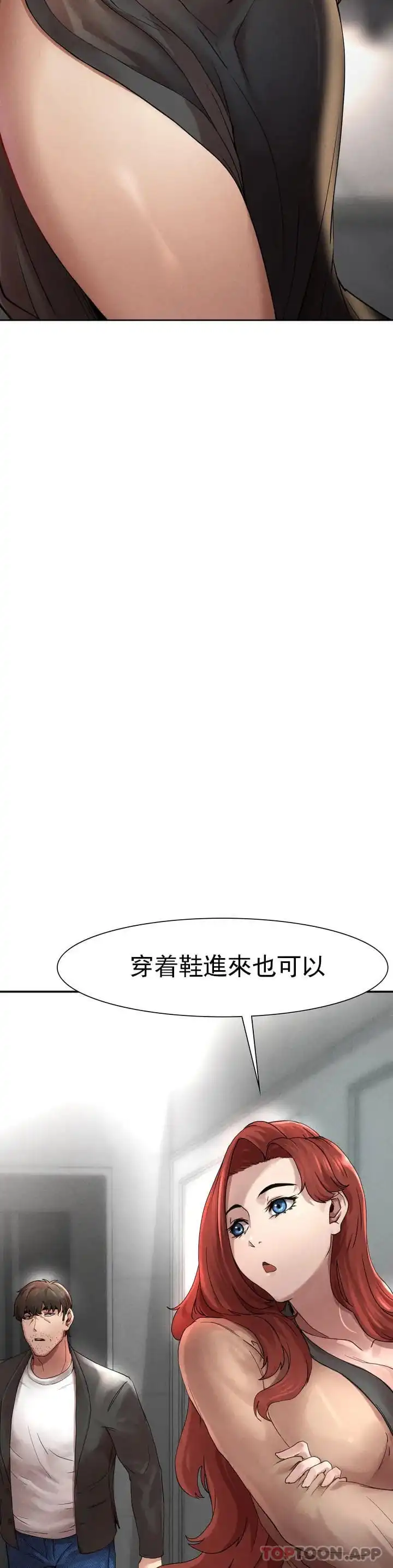 復仇 - 第1话-我们这样不行 - page 77
