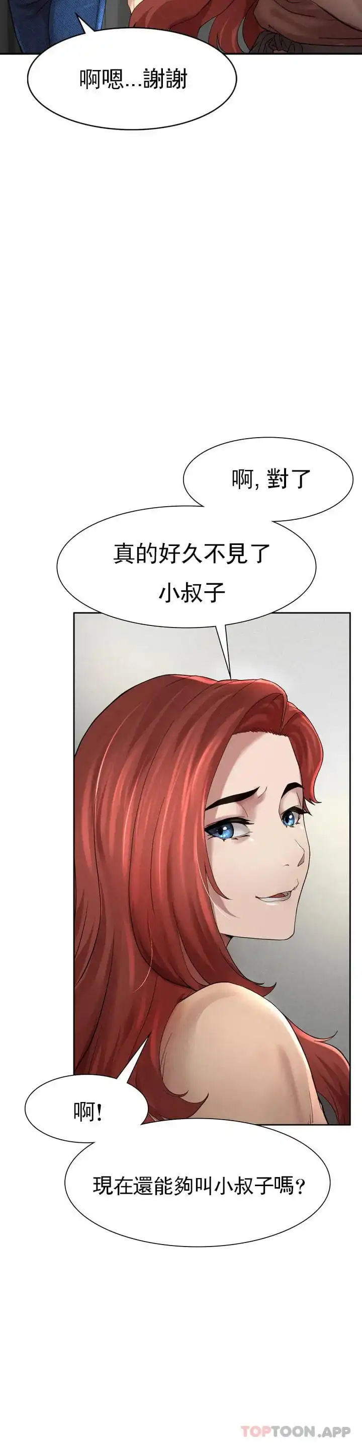 復仇 - 第1话-我们这样不行 - page 78