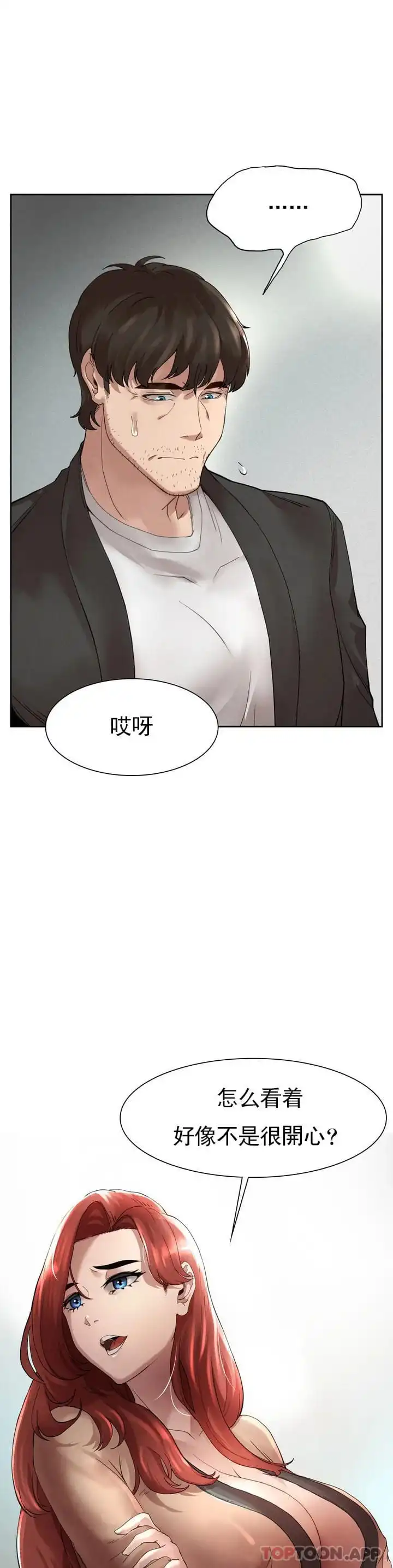 復仇 - 第1话-我们这样不行 - page 79