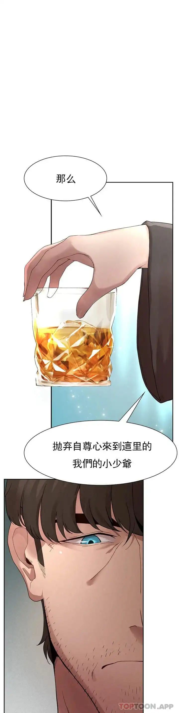 復仇 - 第1话-我们这样不行 - page 83