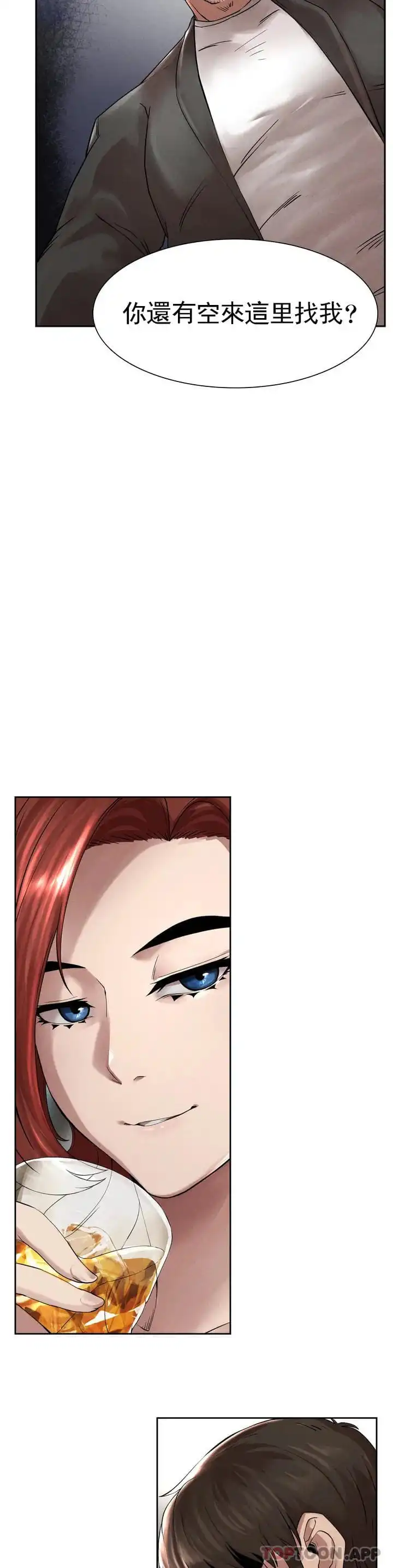 復仇 - 第1话-我们这样不行 - page 86