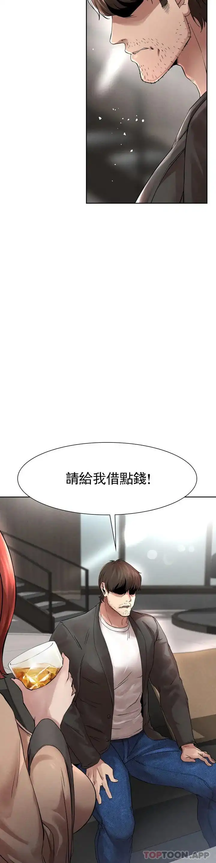 復仇 - 第1话-我们这样不行 - page 87