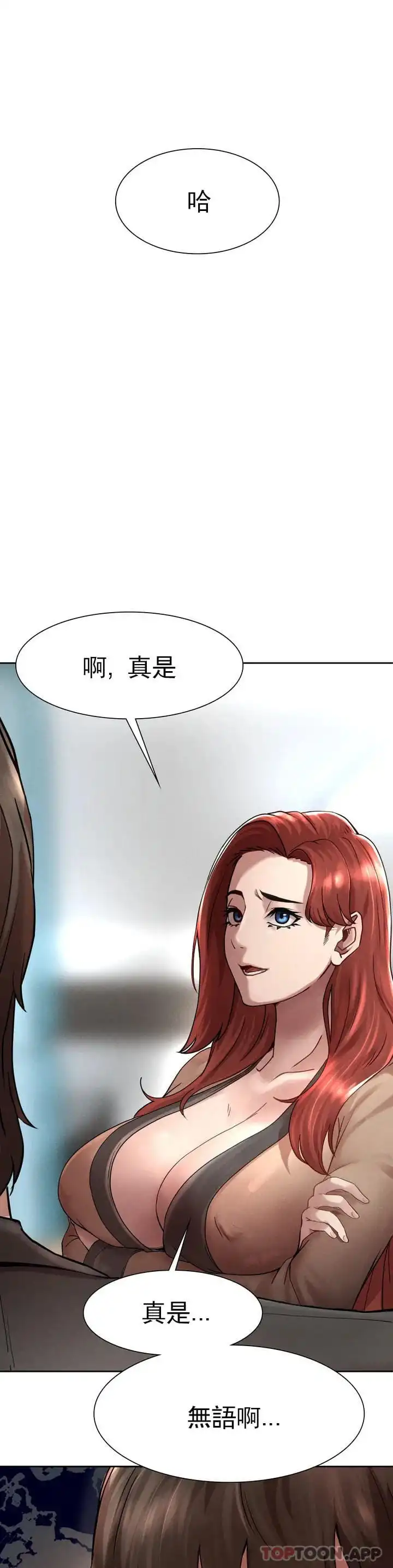 復仇 - 第1话-我们这样不行 - page 91