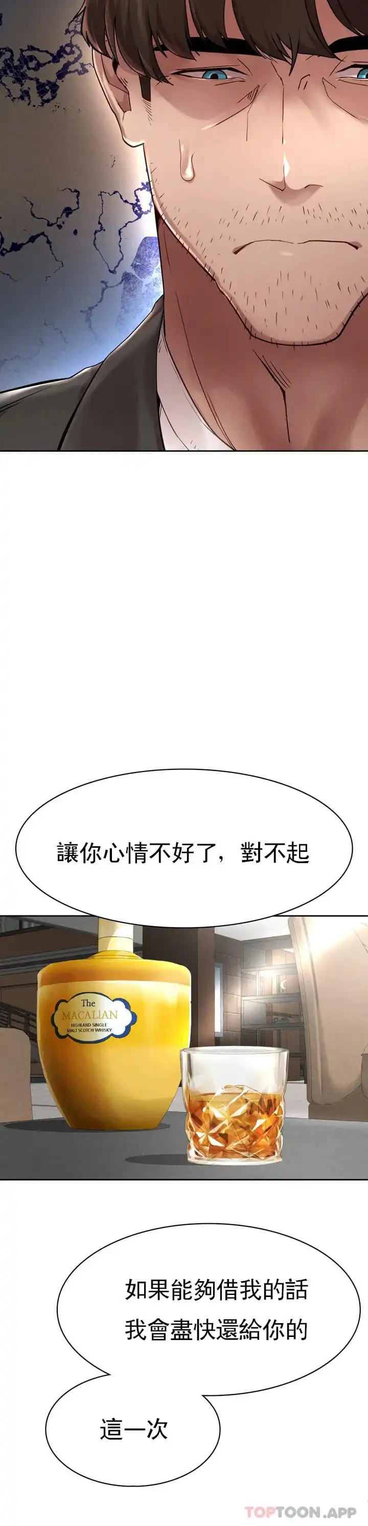 復仇 - 第1话-我们这样不行 - page 92