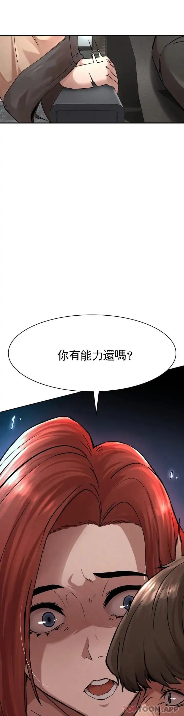 復仇 - 第1话-我们这样不行 - page 93