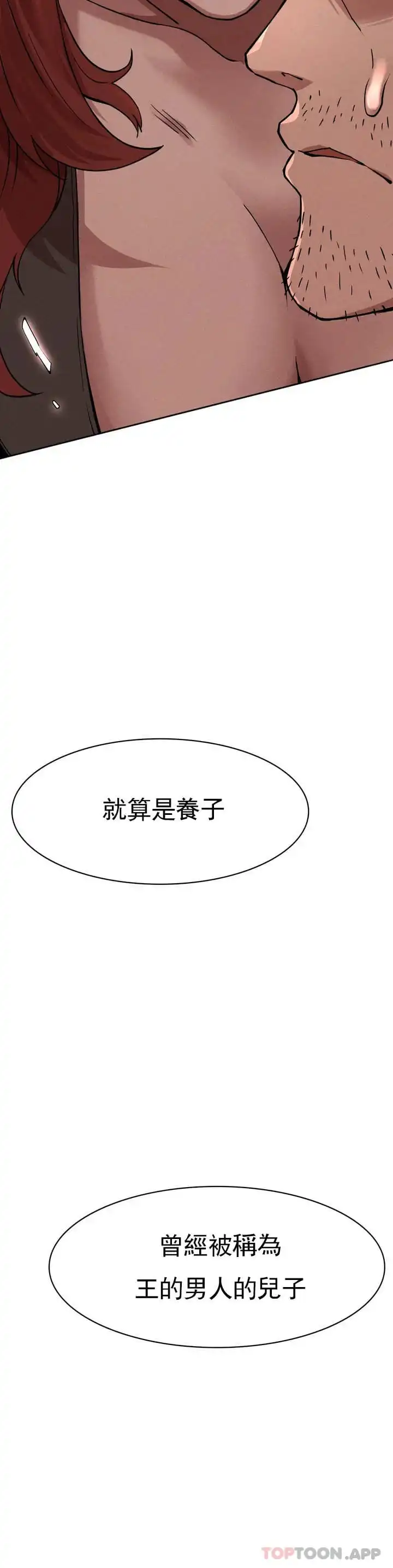 復仇 - 第1话-我们这样不行 - page 94