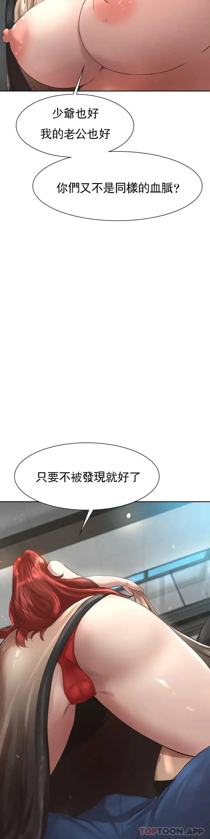 復仇 - 第1话-我们这样不行 - page 120