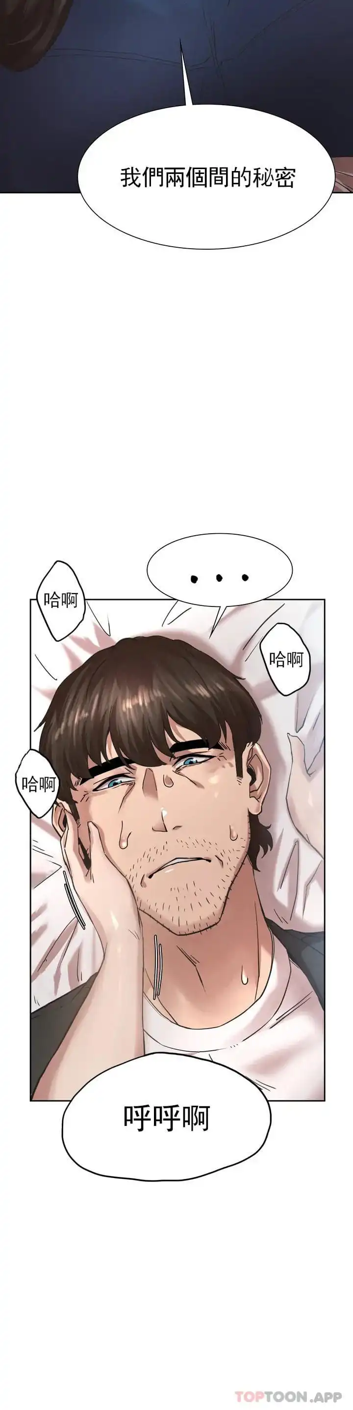 復仇 - 第1话-我们这样不行 - page 121