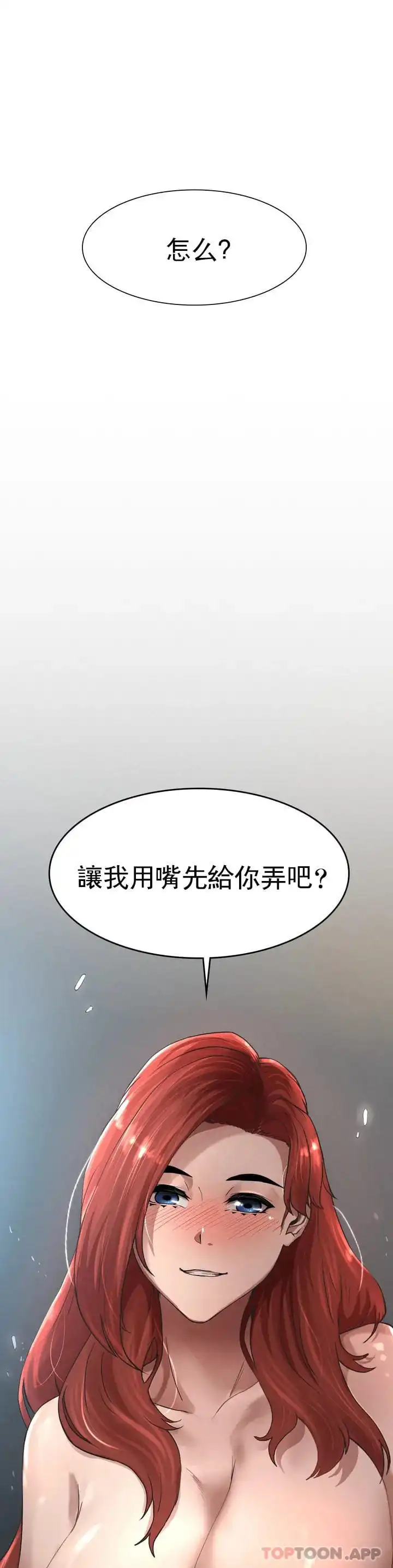 復仇 - 第1话-我们这样不行 - page 122