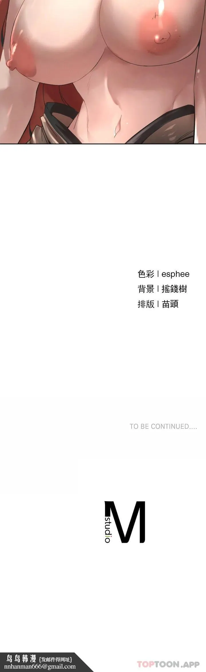 復仇 - 第1话-我们这样不行 - page 123
