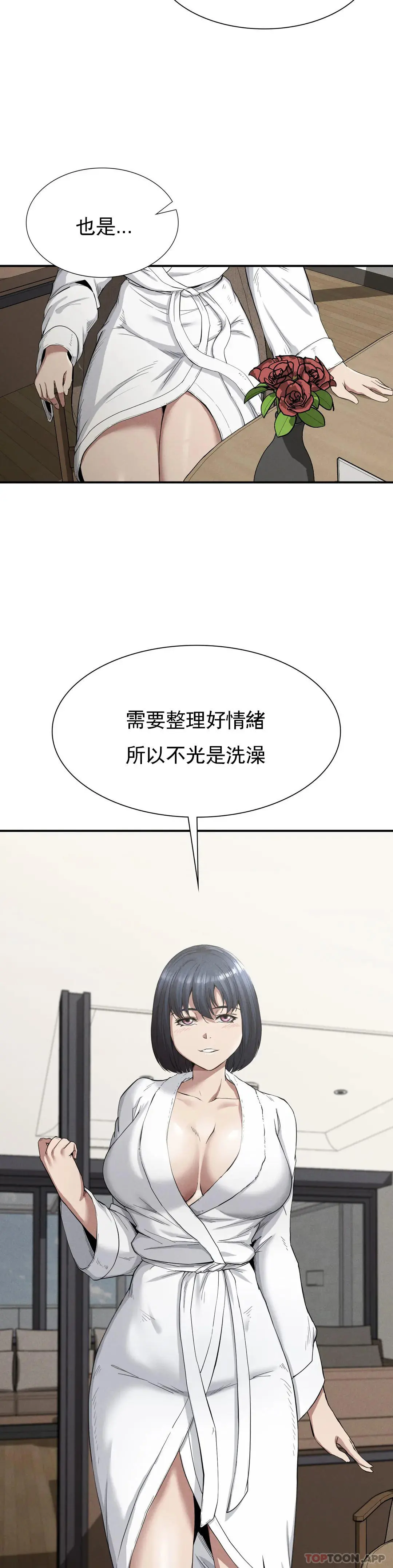 復仇 - 第17话-是你的亲儿子吗？ - page 9
