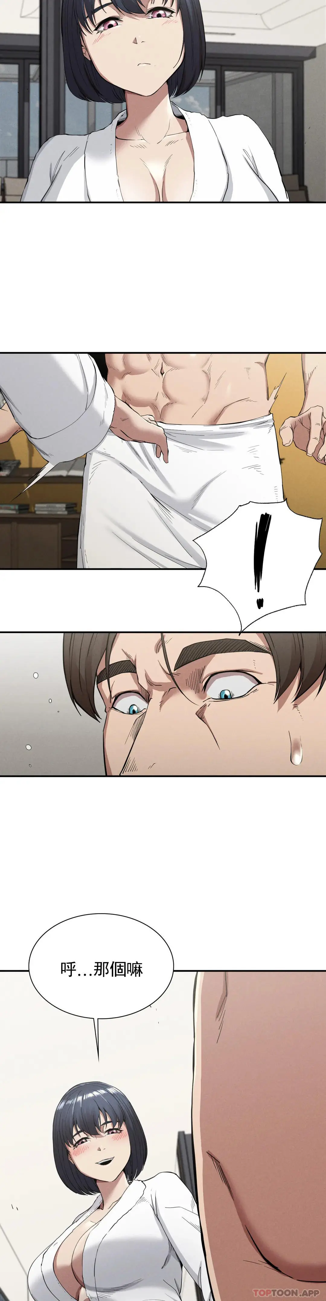 復仇 - 第17话-是你的亲儿子吗？ - page 11