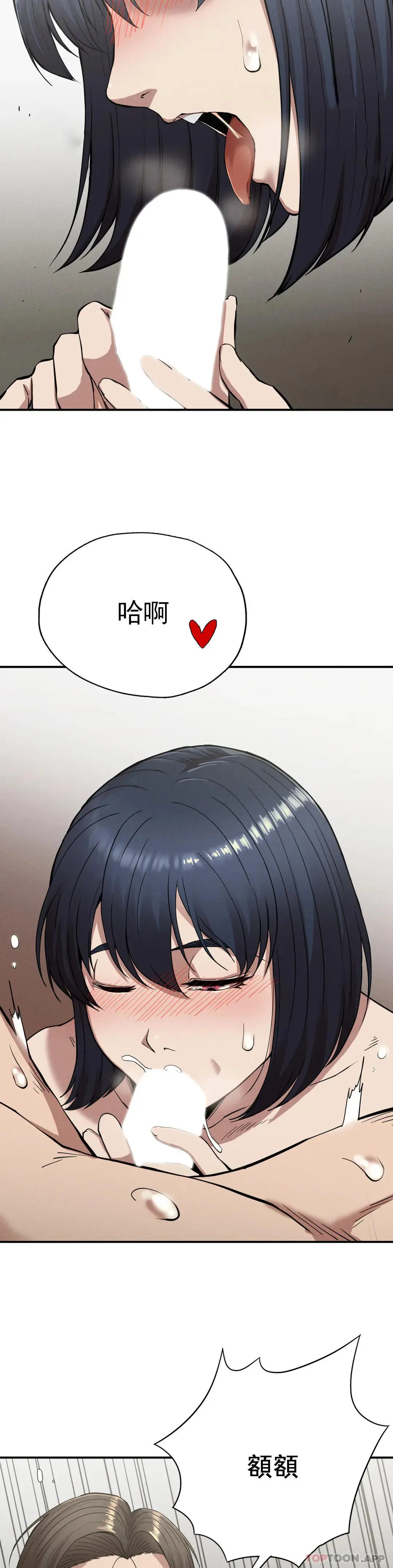 復仇 - 第17话-是你的亲儿子吗？ - page 18
