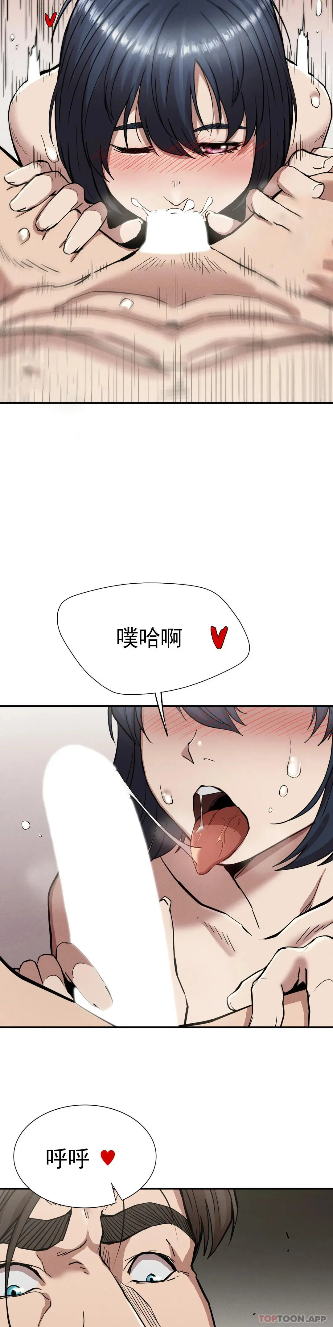 復仇 - 第17话-是你的亲儿子吗？ - page 21