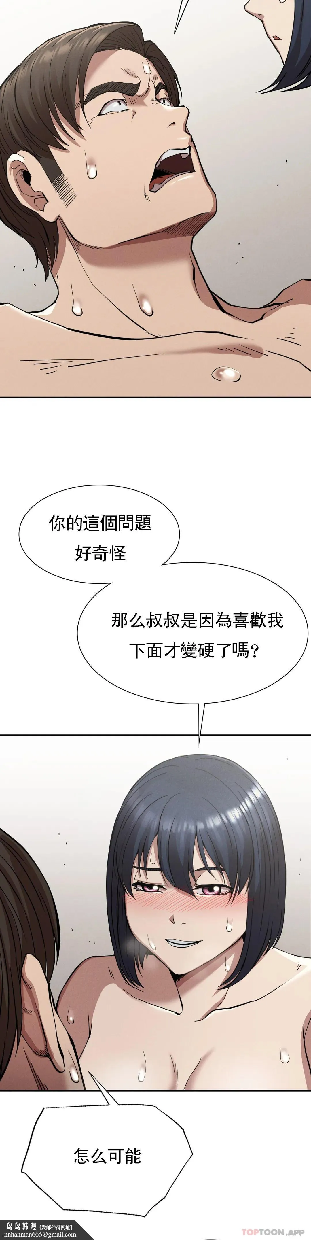 復仇 - 第17话-是你的亲儿子吗？ - page 24