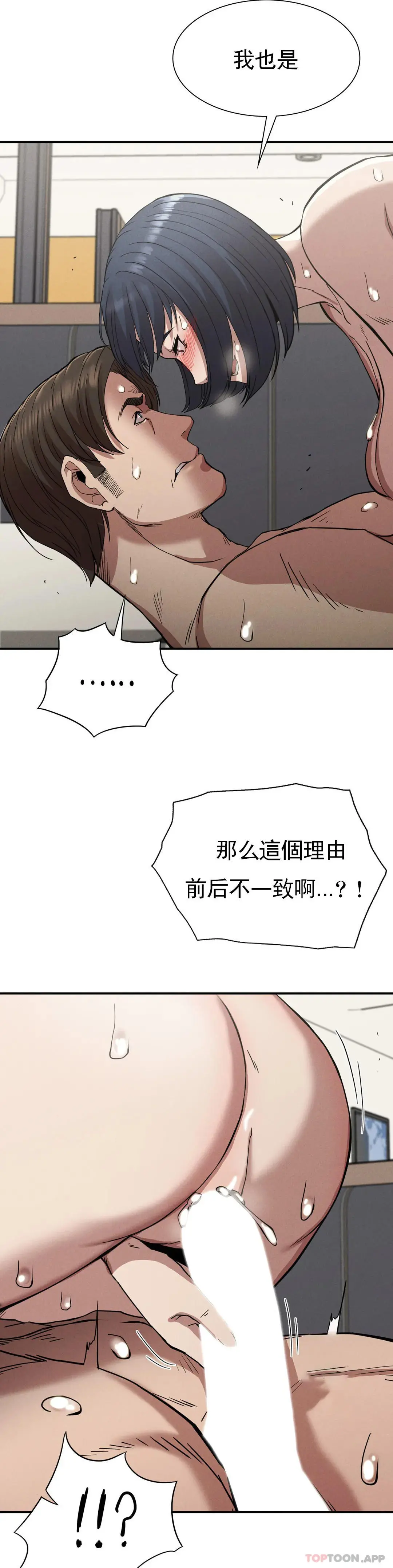 復仇 - 第17话-是你的亲儿子吗？ - page 25