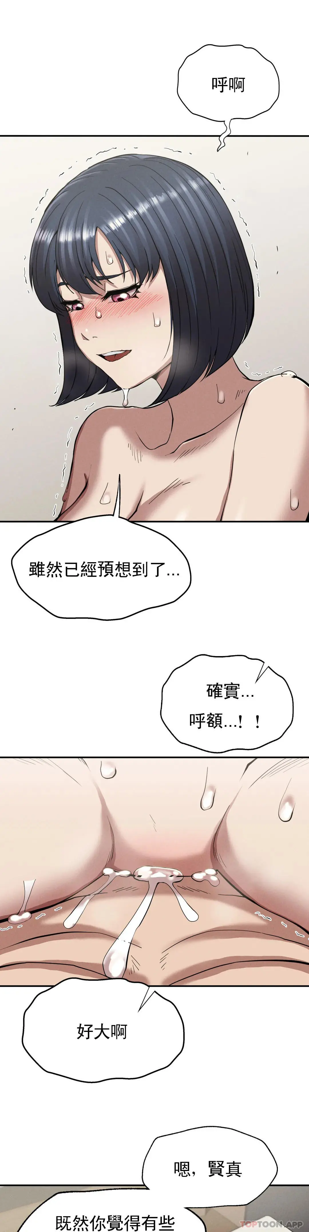復仇 - 第17话-是你的亲儿子吗？ - page 28