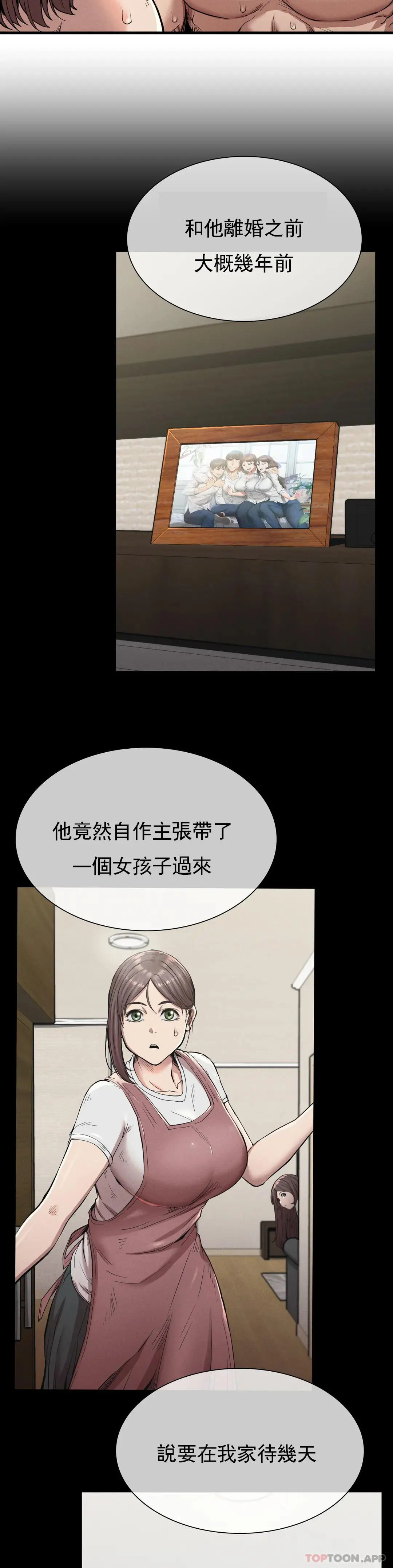 復仇 - 第12话-这个真不错 - page 3