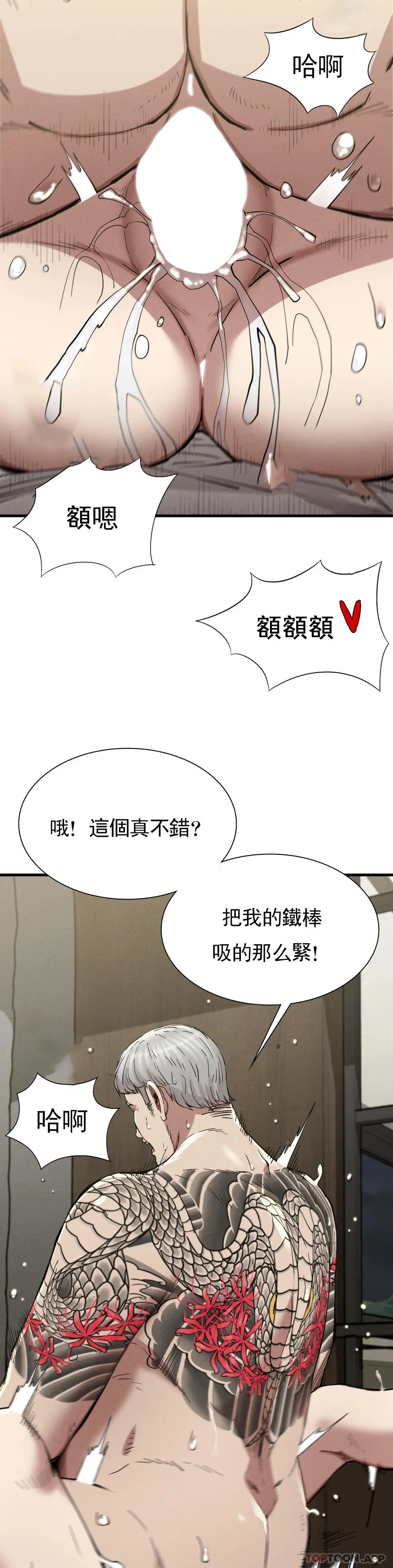 復仇 - 第12话-这个真不错 - page 16
