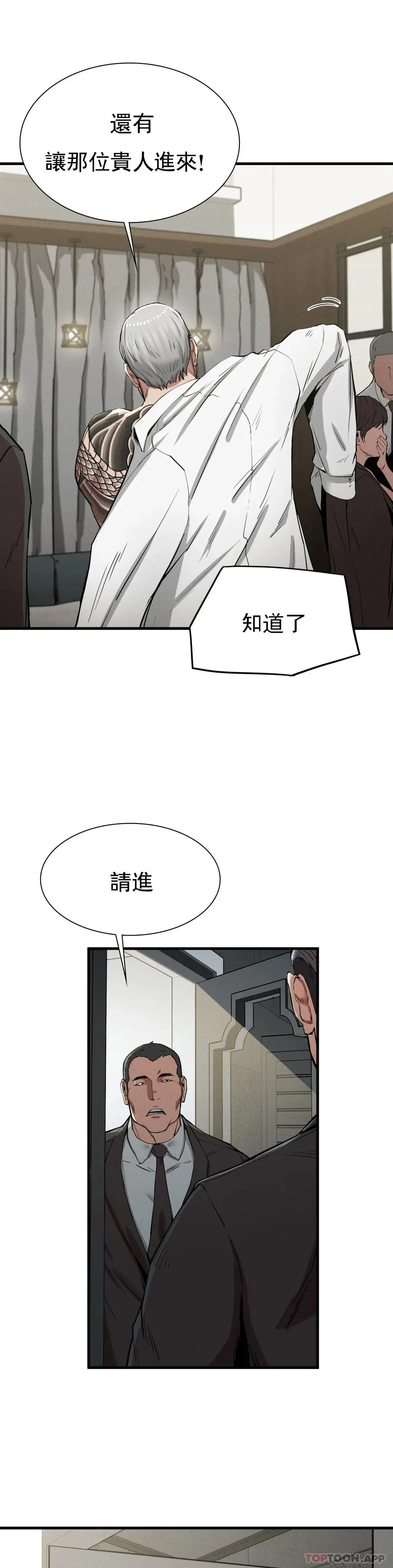 復仇 - 第12话-这个真不错 - page 36