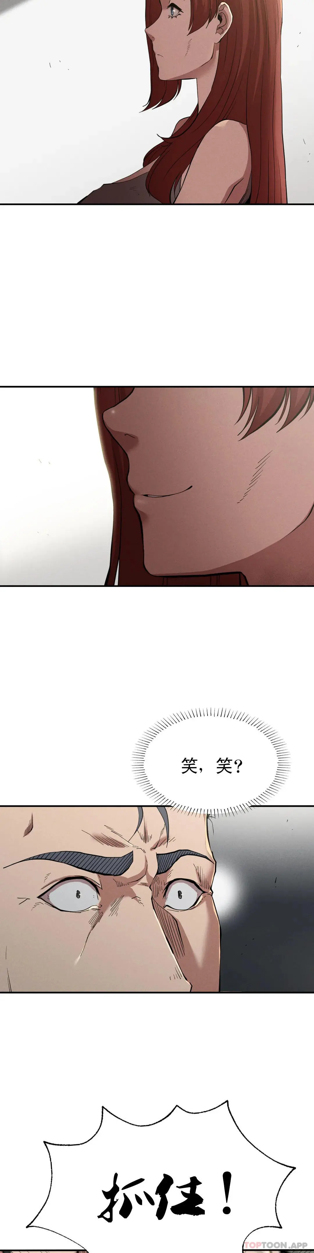 復仇 - 第19话-说想我是真的吗 - page 9