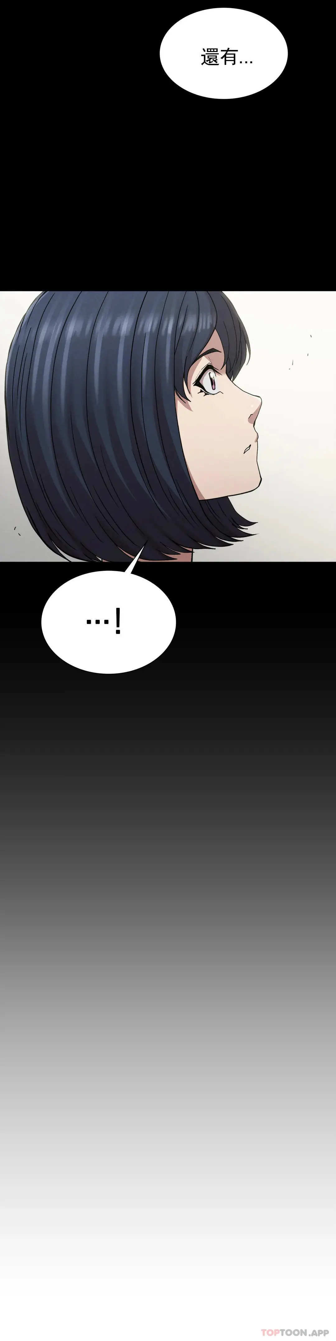 復仇 - 第19话-说想我是真的吗 - page 25