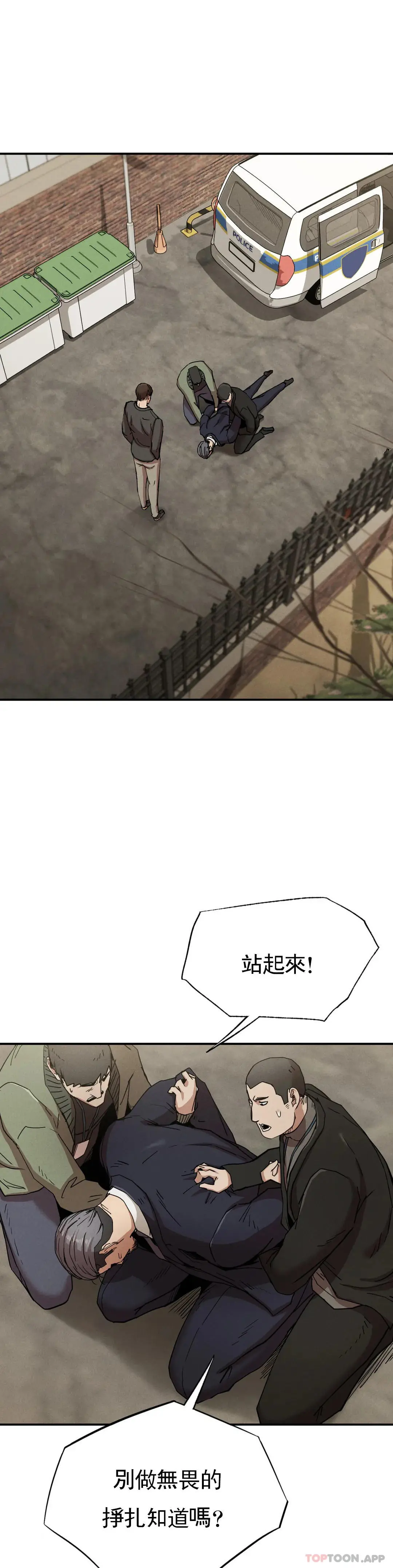 復仇 - 第19话-说想我是真的吗 - page 26