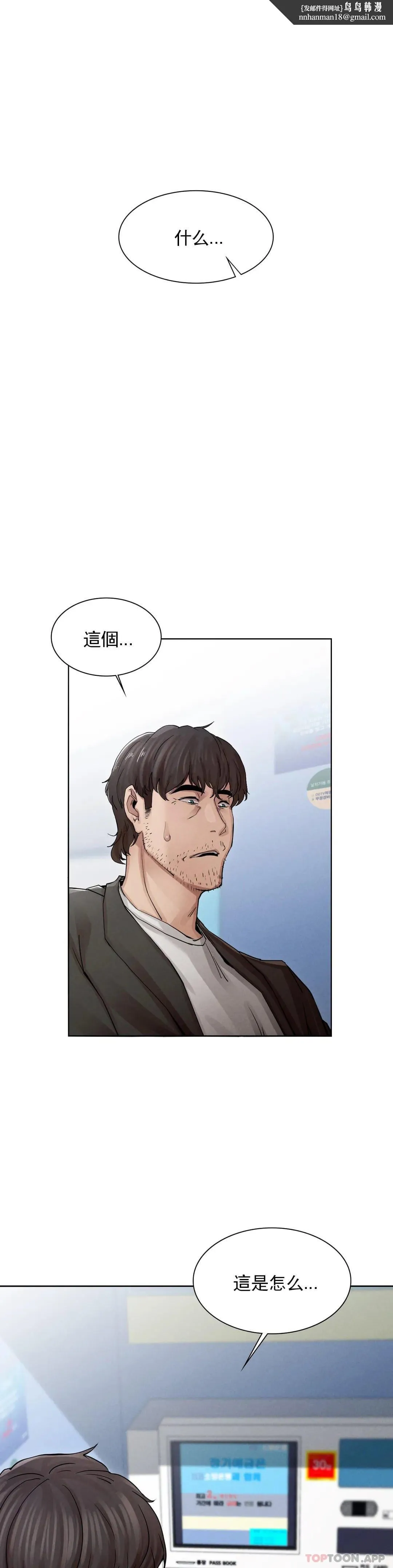 復仇 - 第2话-对他们的复仇 - page 1