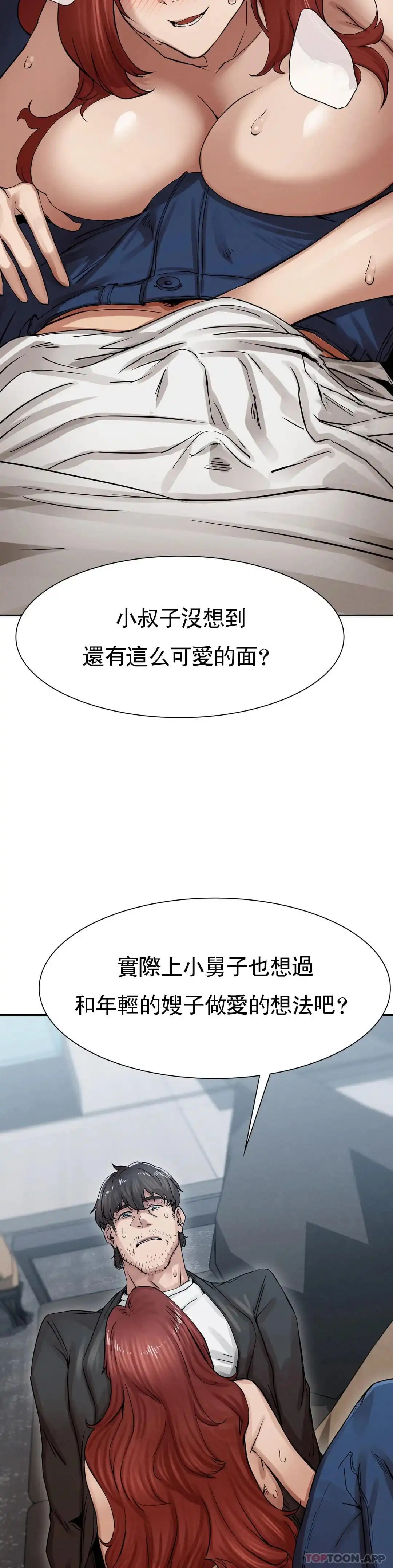 復仇 - 第2话-对他们的复仇 - page 8