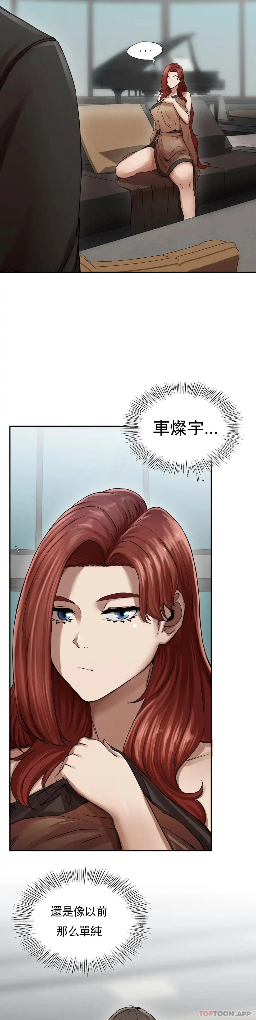 復仇 - 第2话-对他们的复仇 - page 22