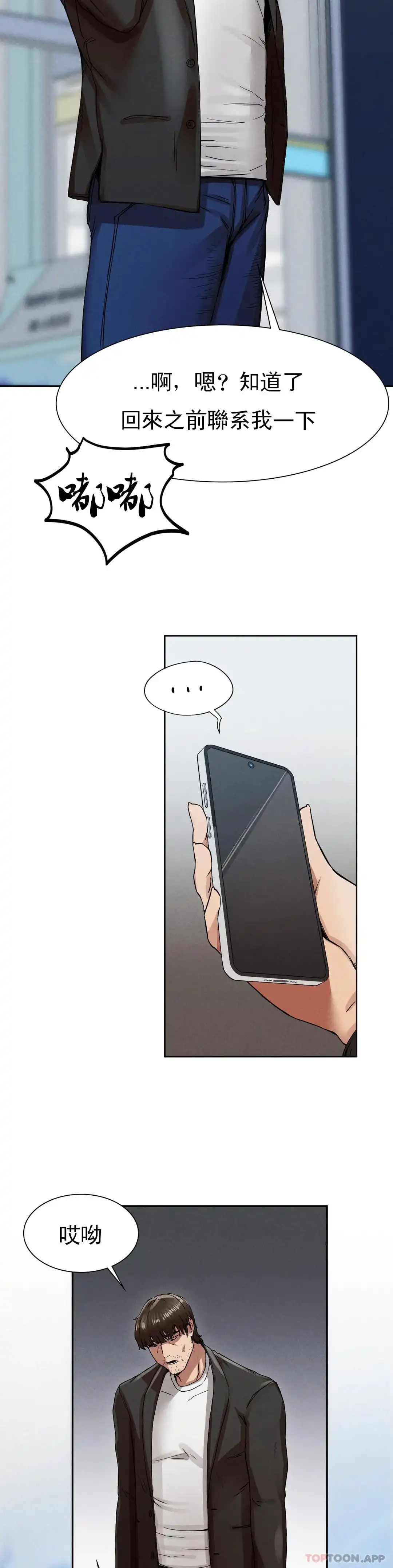 復仇 - 第2话-对他们的复仇 - page 28
