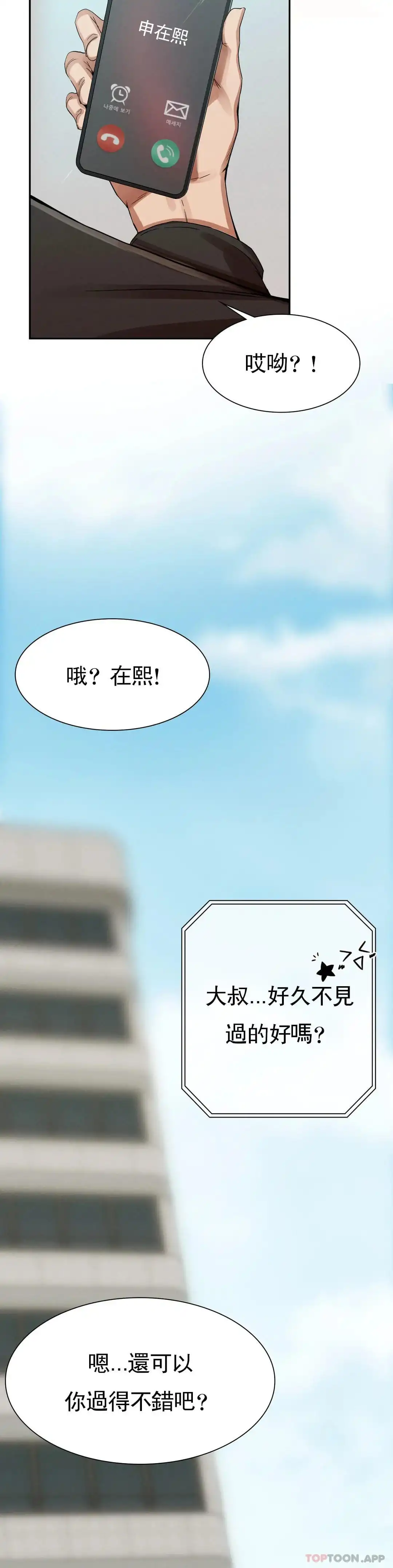 復仇 - 第2话-对他们的复仇 - page 35