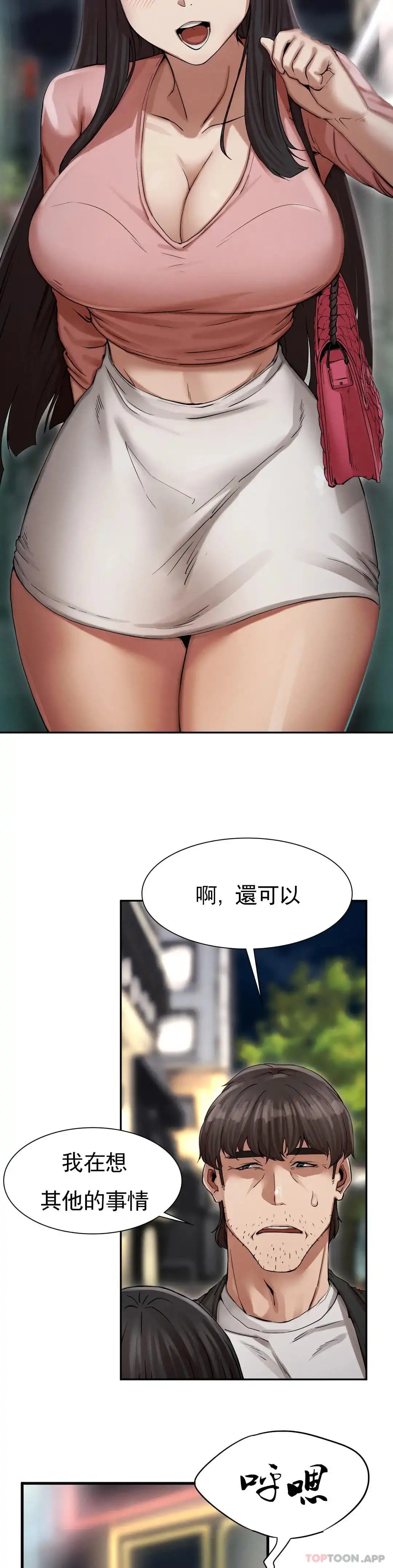 復仇 - 第2话-对他们的复仇 - page 51