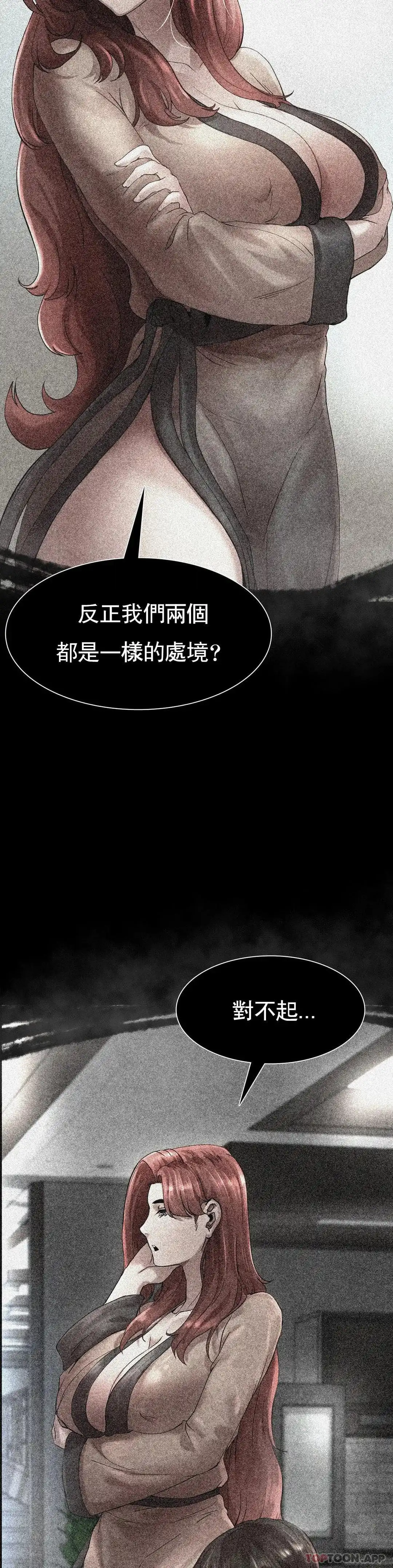 復仇 - 第2话-对他们的复仇 - page 112