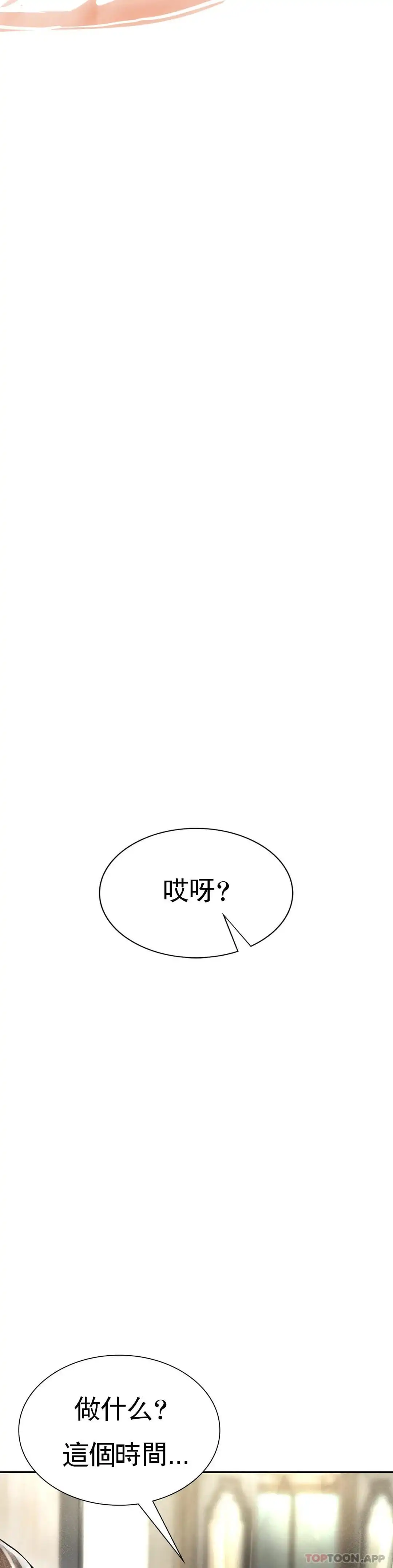 復仇 - 第2话-对他们的复仇 - page 117