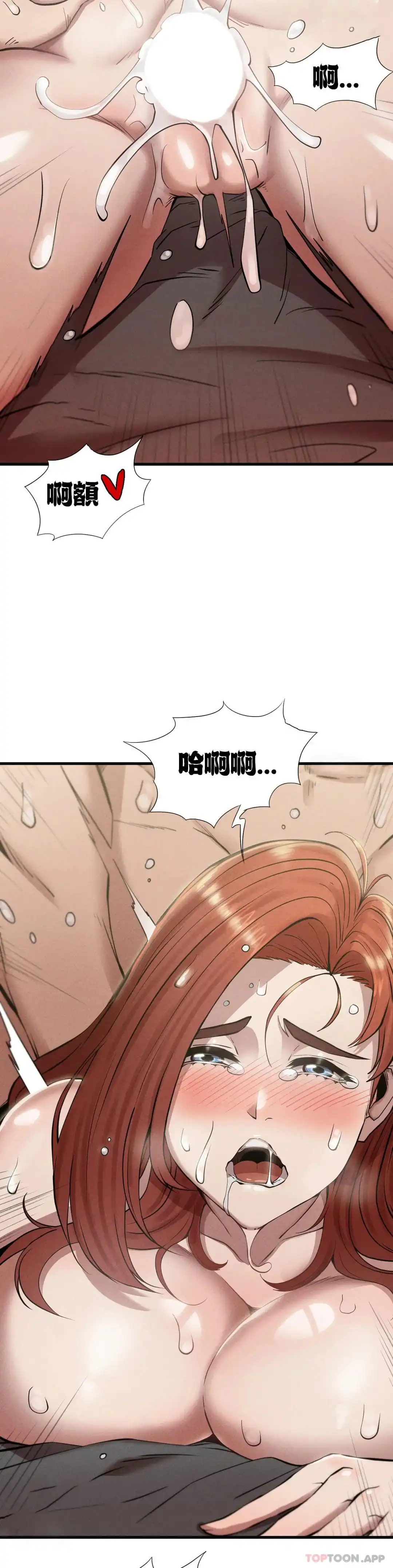 復仇 - 第6话-孩子他爸 - page 9