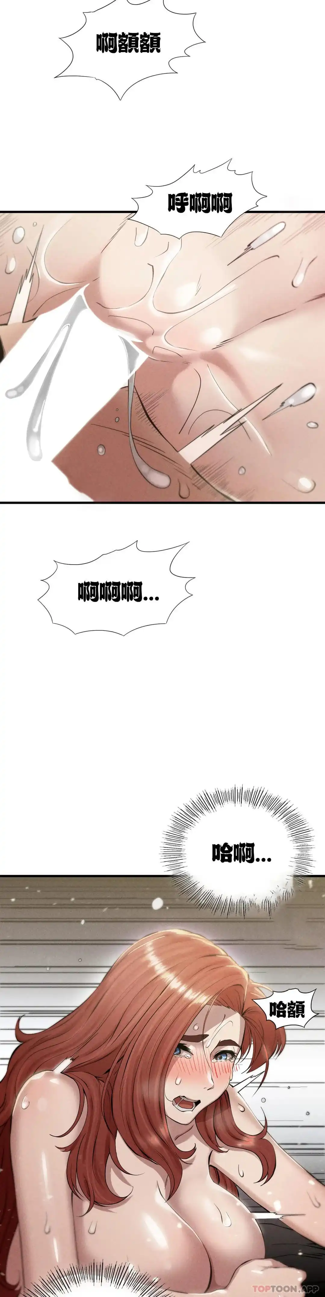 復仇 - 第6话-孩子他爸 - page 10