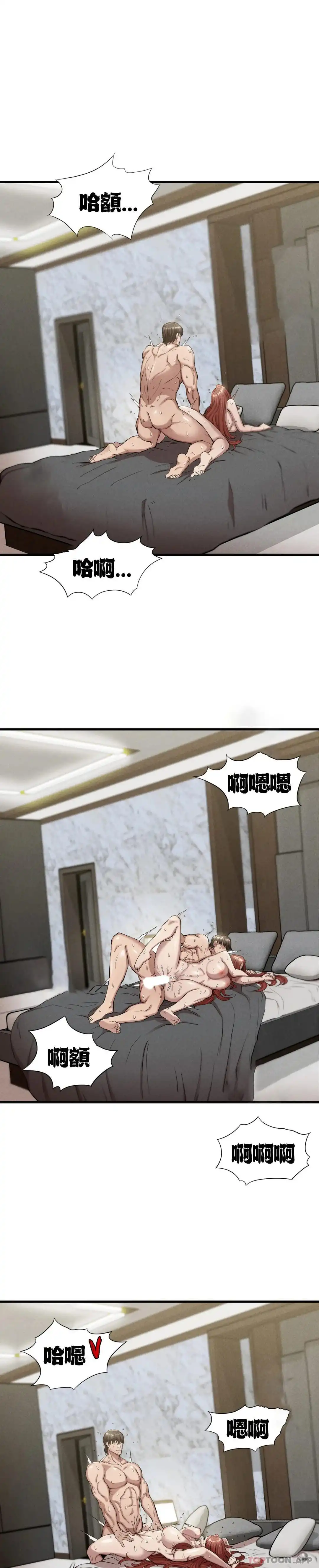 復仇 - 第6话-孩子他爸 - page 15