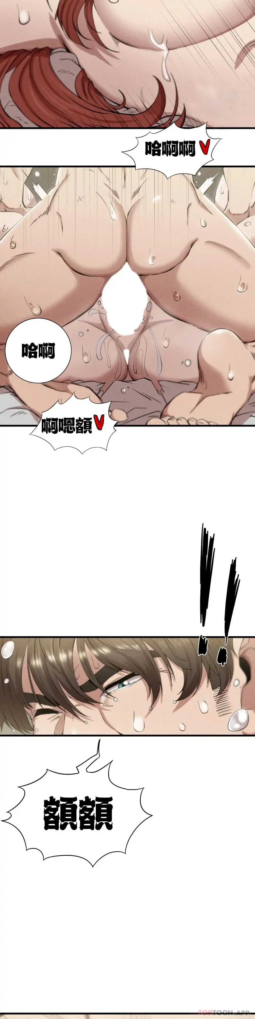 復仇 - 第6话-孩子他爸 - page 18