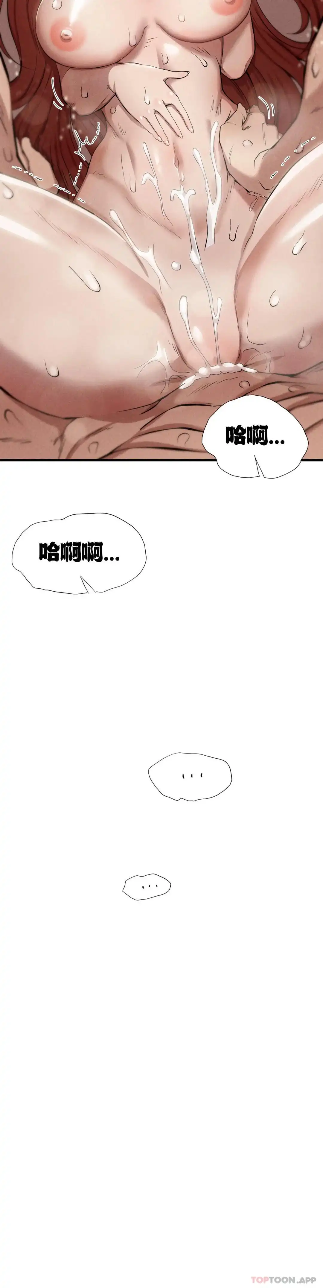 復仇 - 第6话-孩子他爸 - page 22