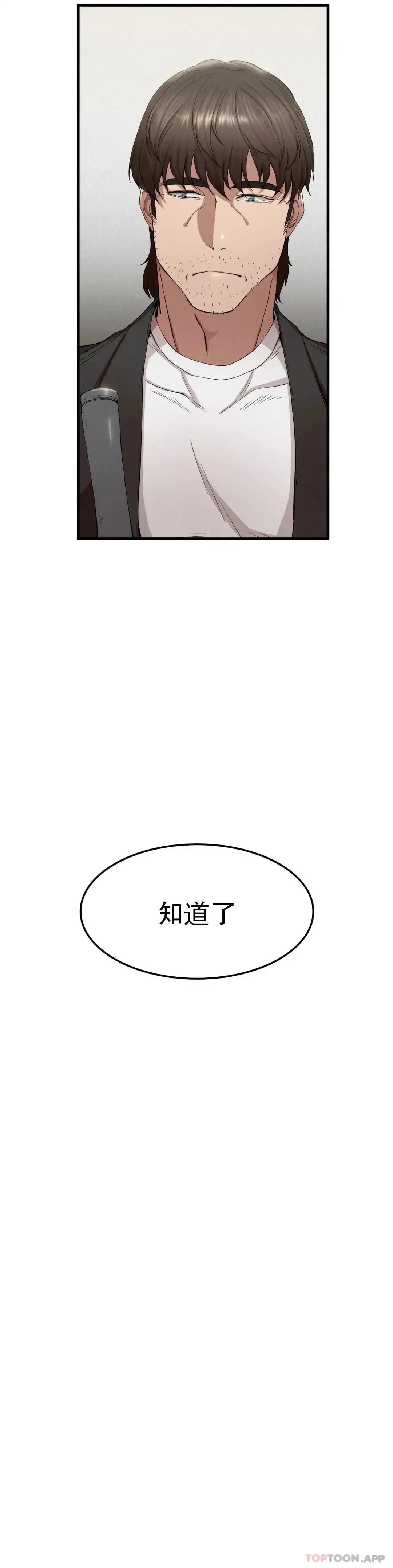 復仇 - 第6话-孩子他爸 - page 30